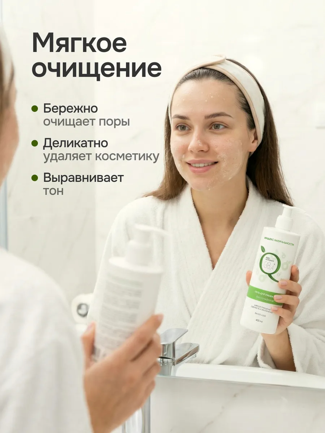 Гель Индекс Натуральности 400 мл - фото 2