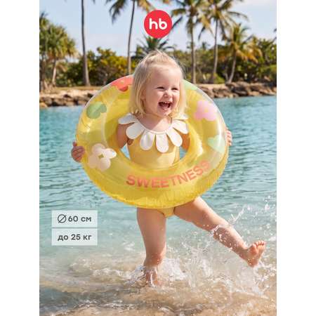 Круг для плавания Happy Baby надувной