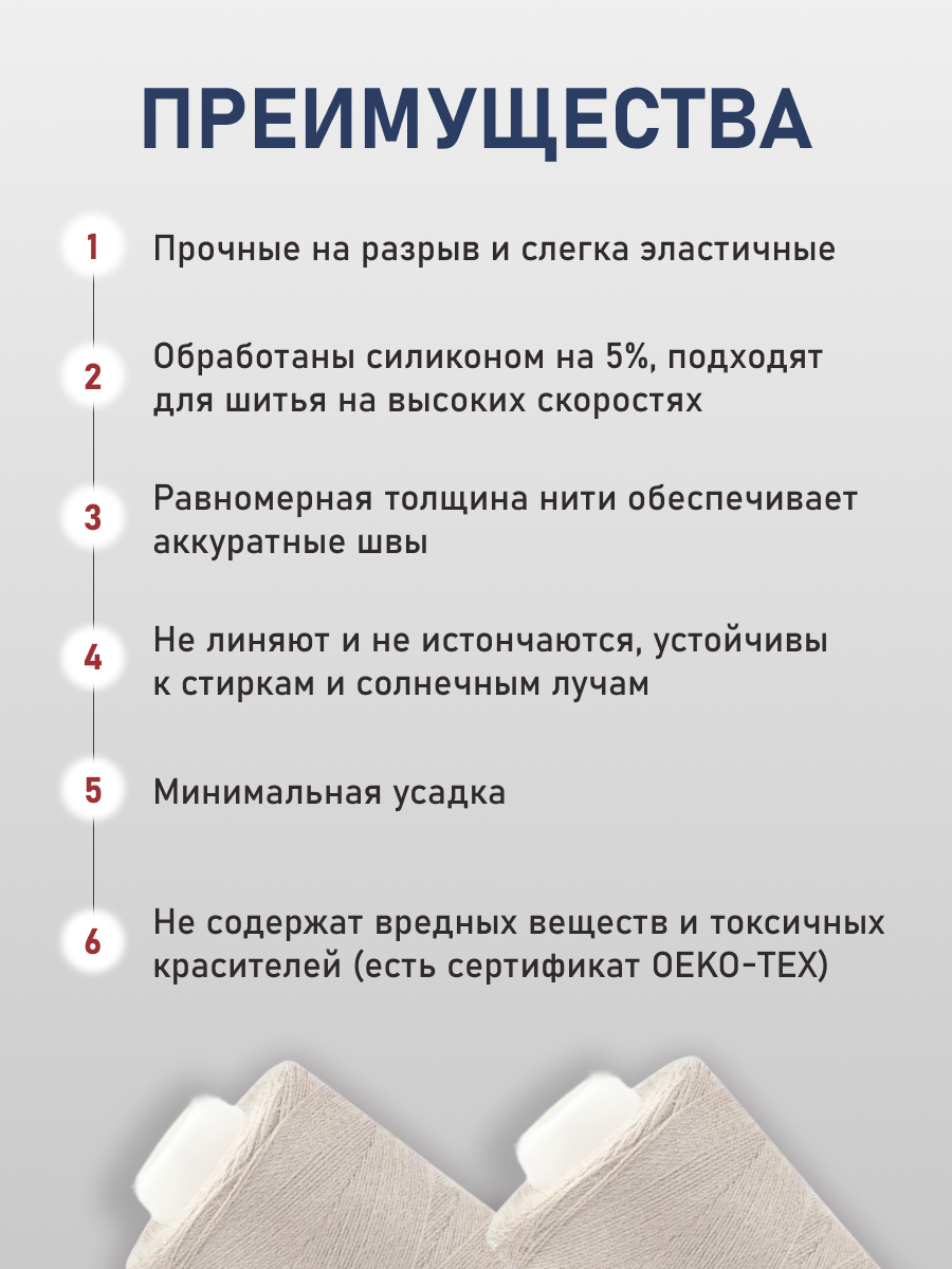 Нитки для шитья 40/2 Bestex 10шт цв 253 - фото 3