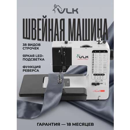 Швейная машина электрическая VLK