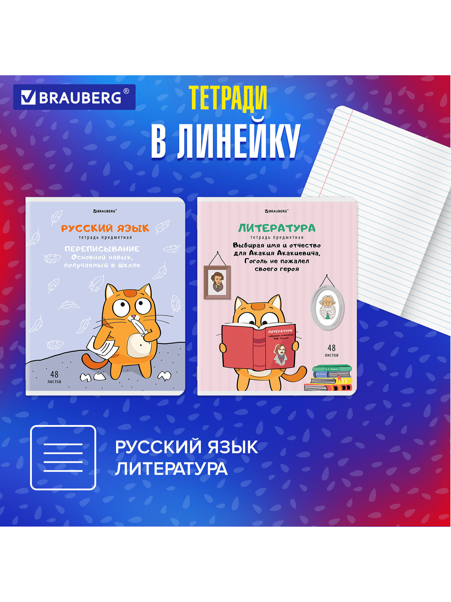 Тетрадь Brauberg 48 лист. 12 шт. - фото 2
