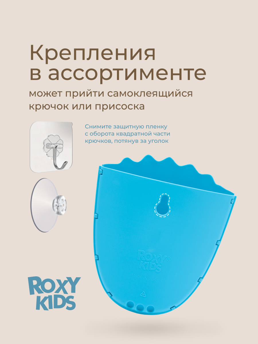 Органайзер ROXY-KIDS - фото 8