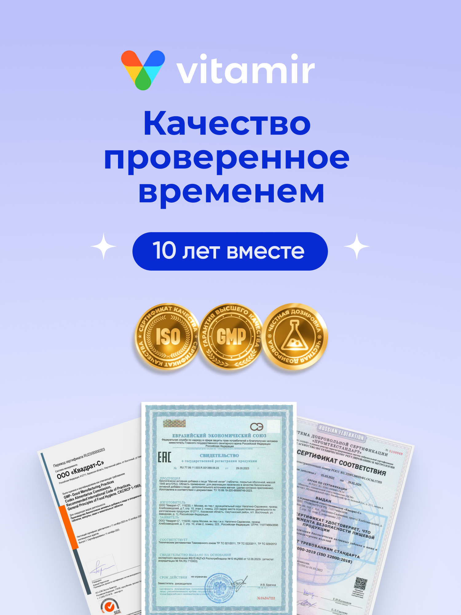 Магний Хелат (бисглицинат) 400 мг VITAMIR Для сна и спокойствия, 90 шт. - фото 16