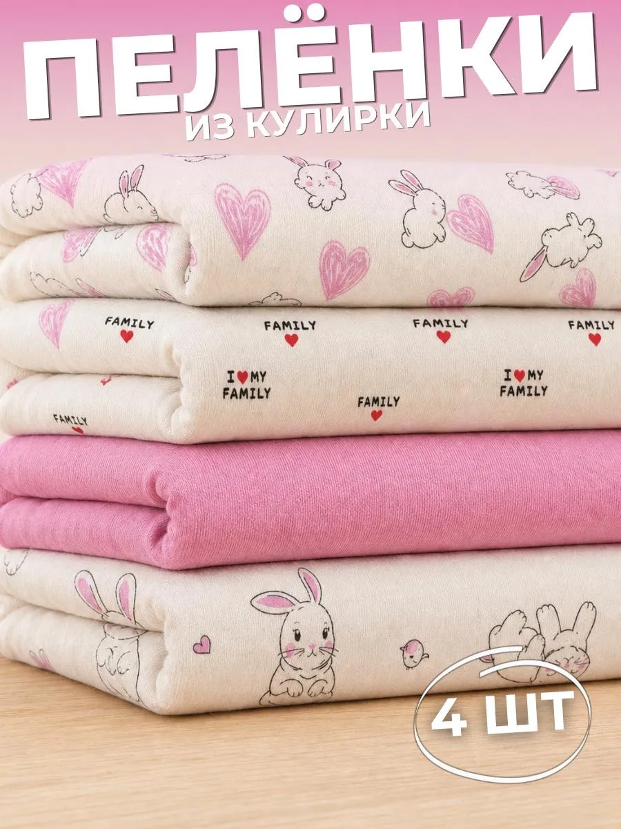 Пелёнка Bestroni 90х100 см 4 шт. - фото 1