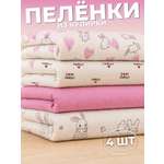 Пелёнка Bestroni 90х100 см 4 шт.