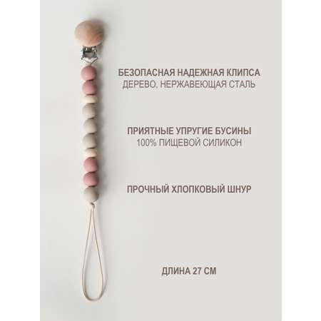 Клипса для пустышки kiddy bubbles