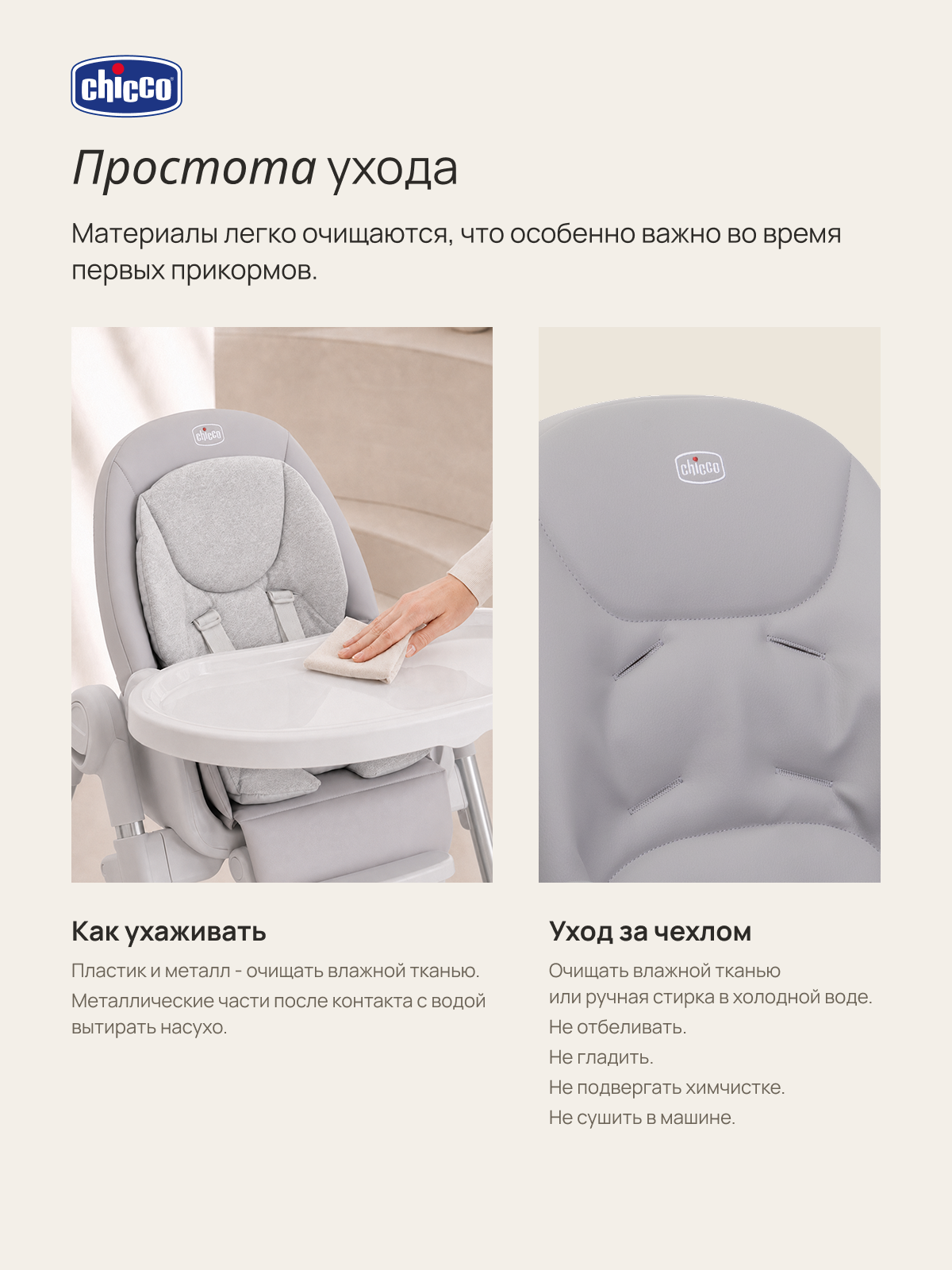 Стульчик для кормления Chicco Polly Armonia серый - фото 11