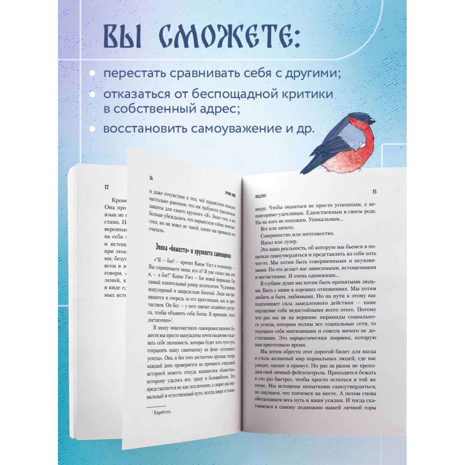 Книга БОМБОРА Хрупкие люди. Почему нарциссизм - это не порок - фото 2