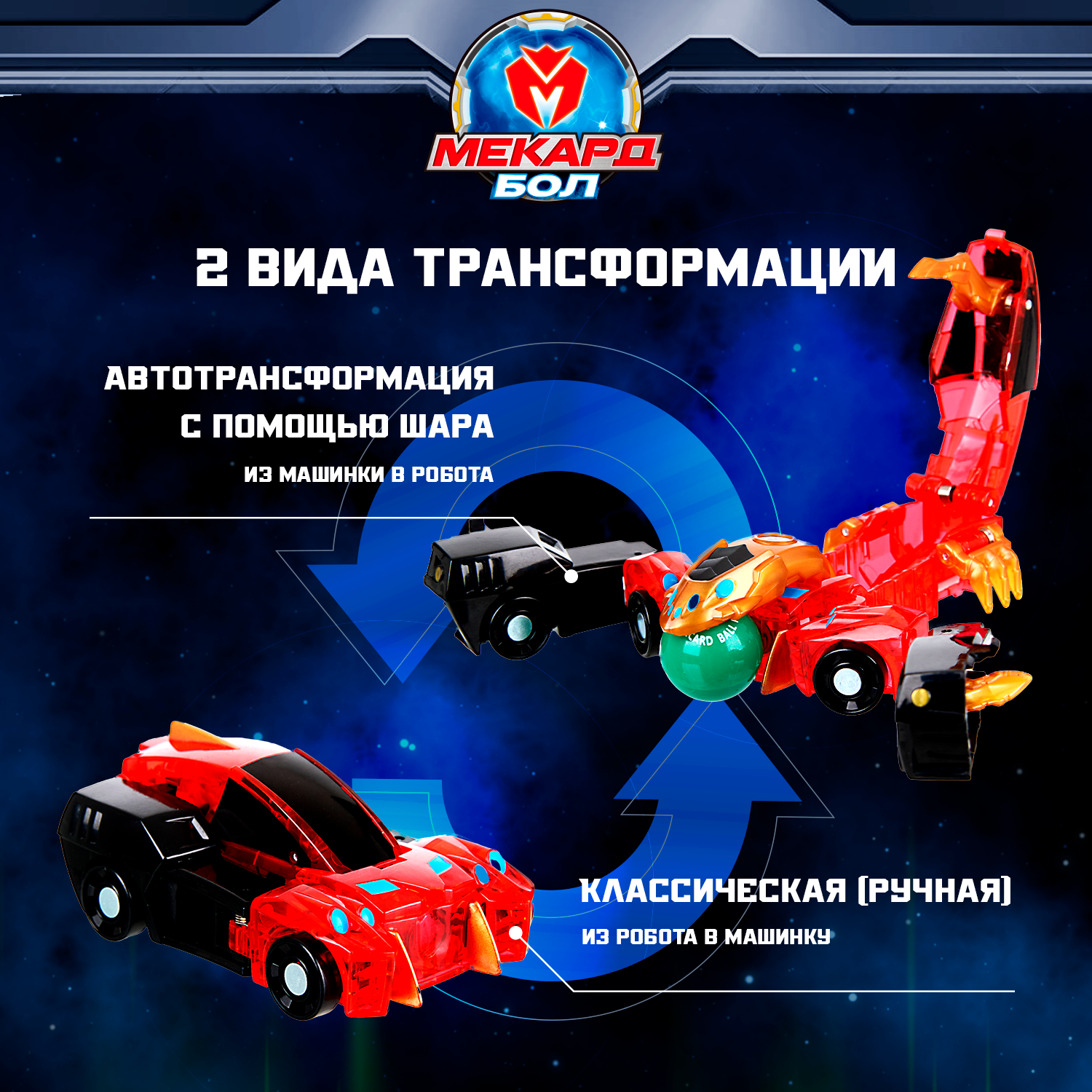 Фигурка Мекард Бол Диспион - фото 2