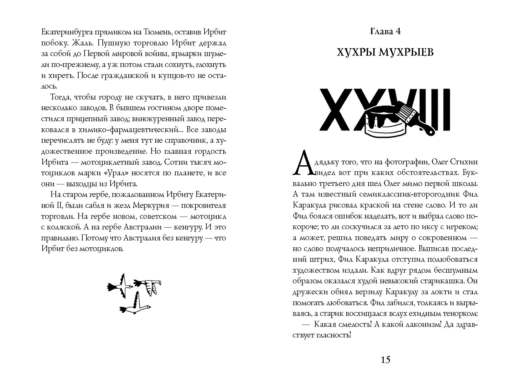 Книга ИД Лев Ветеран Куликовской битвы или Транзитный современник - фото 3