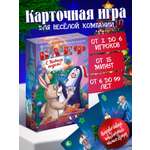 Настольная игра Нескучные игры Блеф С Новым Годом