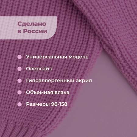Джемпер Bossa Nova