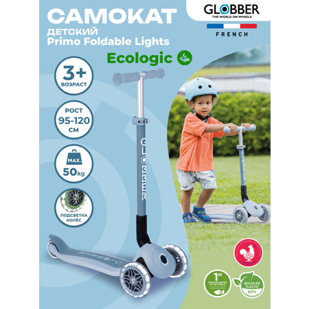 Самокат Globber трехколесный