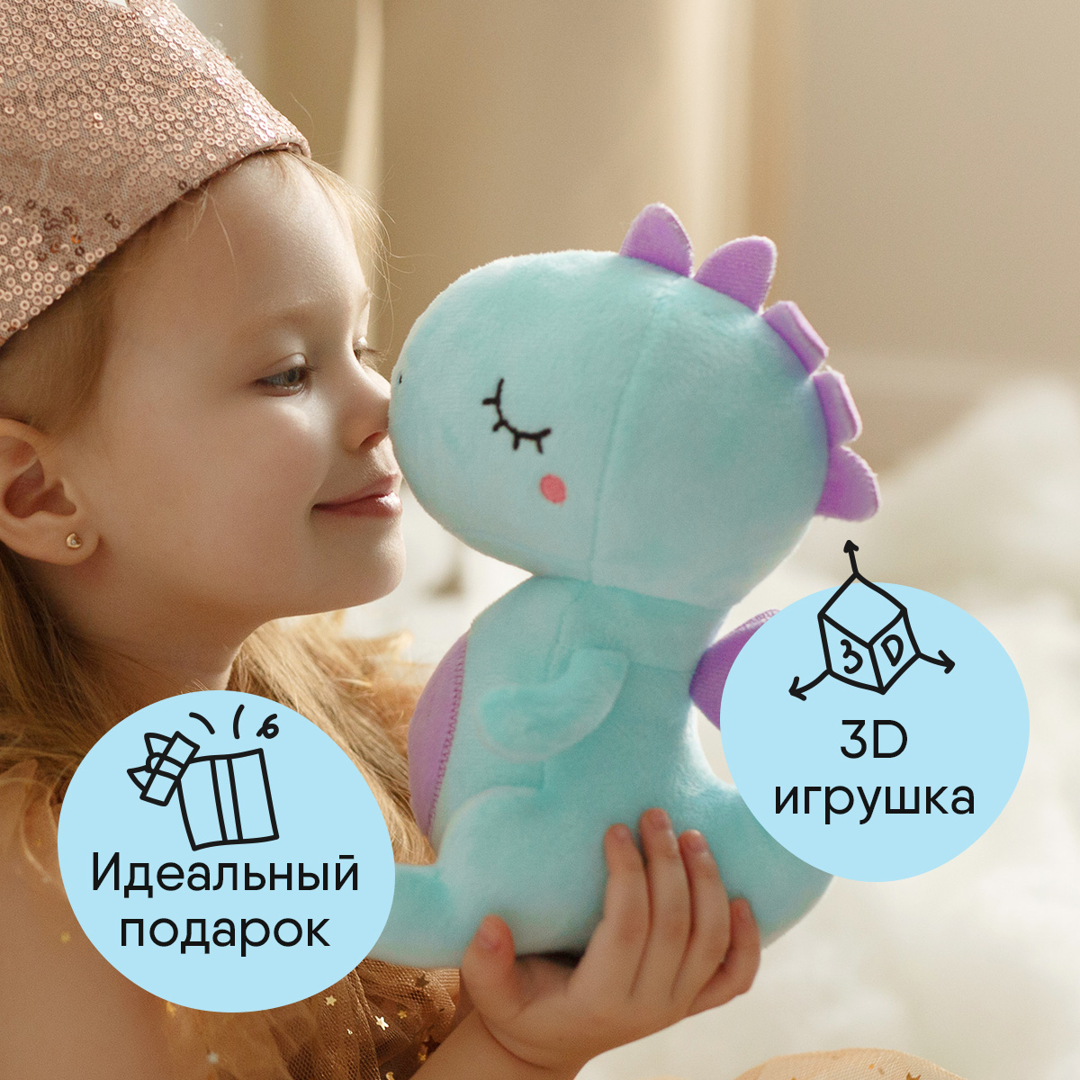 Игрушка мягкая Мякиши - фото 2