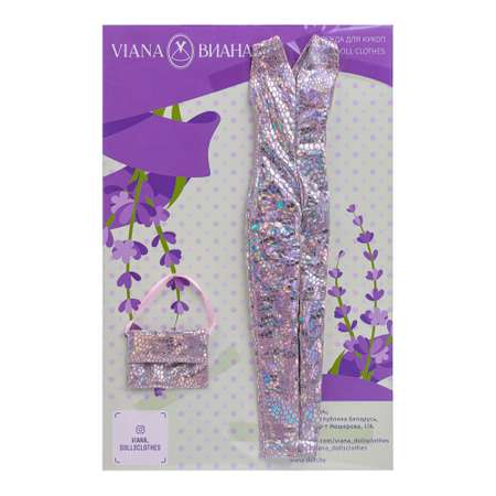 Одежда для кукол VIANA