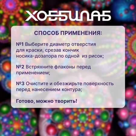 Краски акриловые ХОББИЛАБ 3 цв.