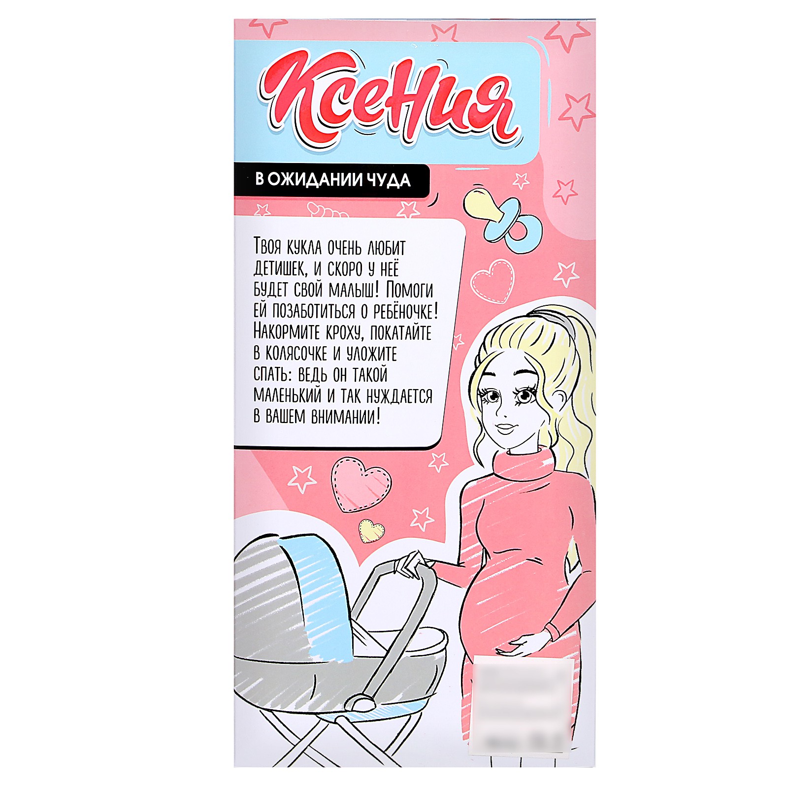 Кукла модельная Happy Valley Ксения - В ожидании чуда 9135728 - фото 16