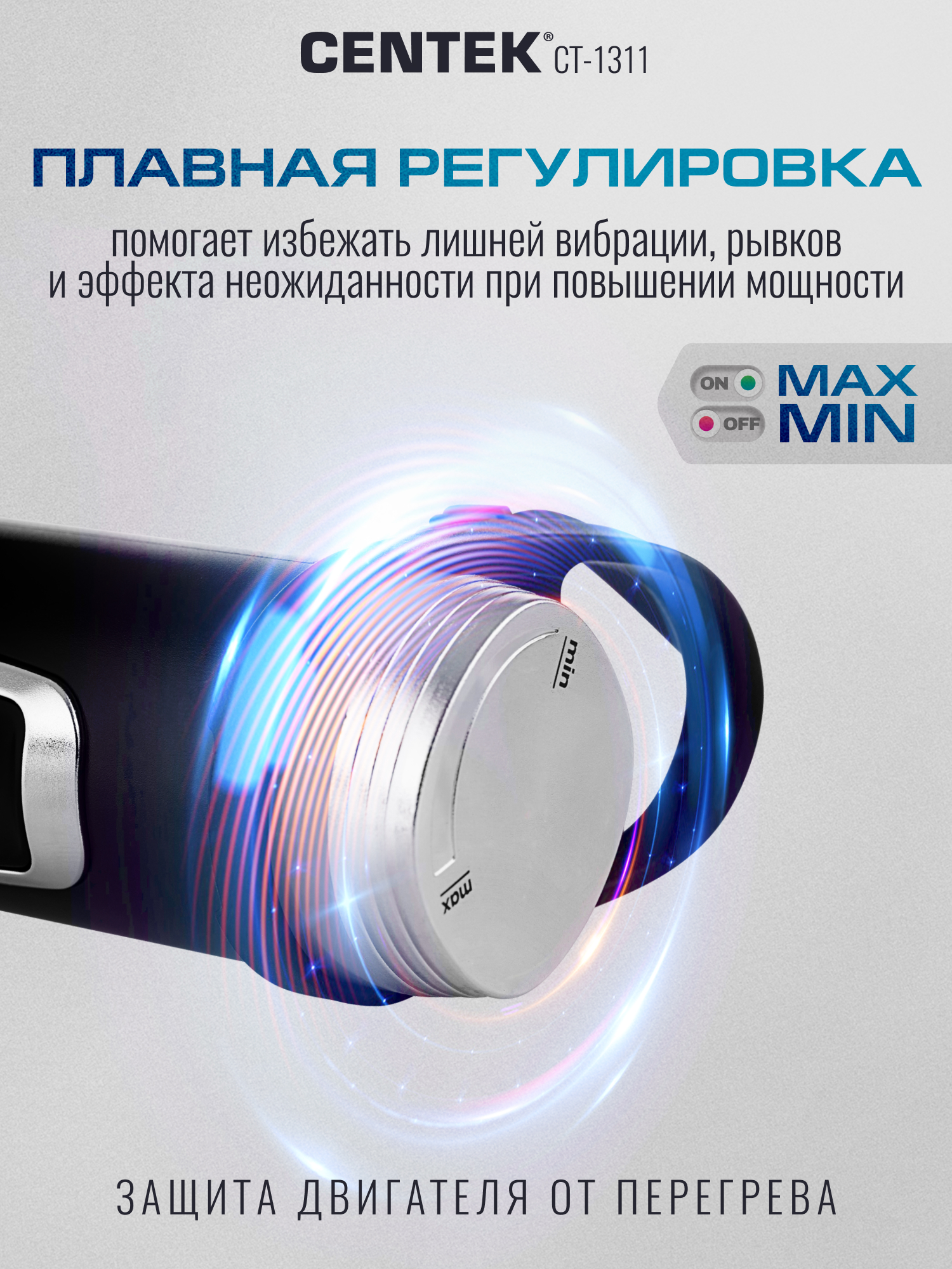 Блендер CENTEK CT-1311 - фото 2