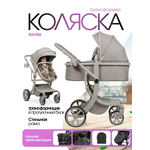 Коляска трансформер Aimile Авантюрист / Adventurer серый