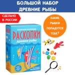 Набор для раскопок Бумбарам