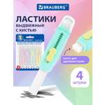 Ластик Brauberg 4 шт.