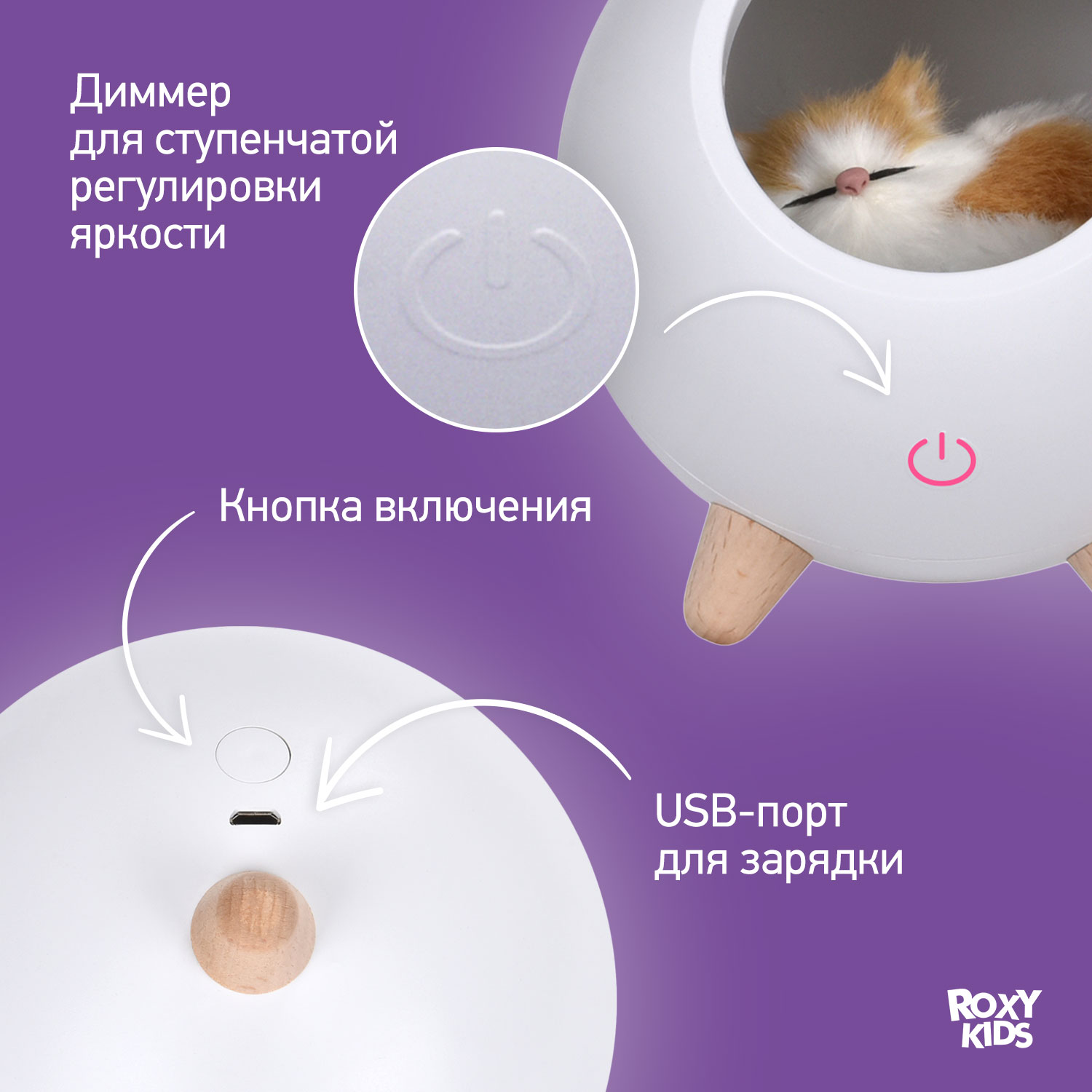 Игрушка ночник ROXY-KIDS - фото 2