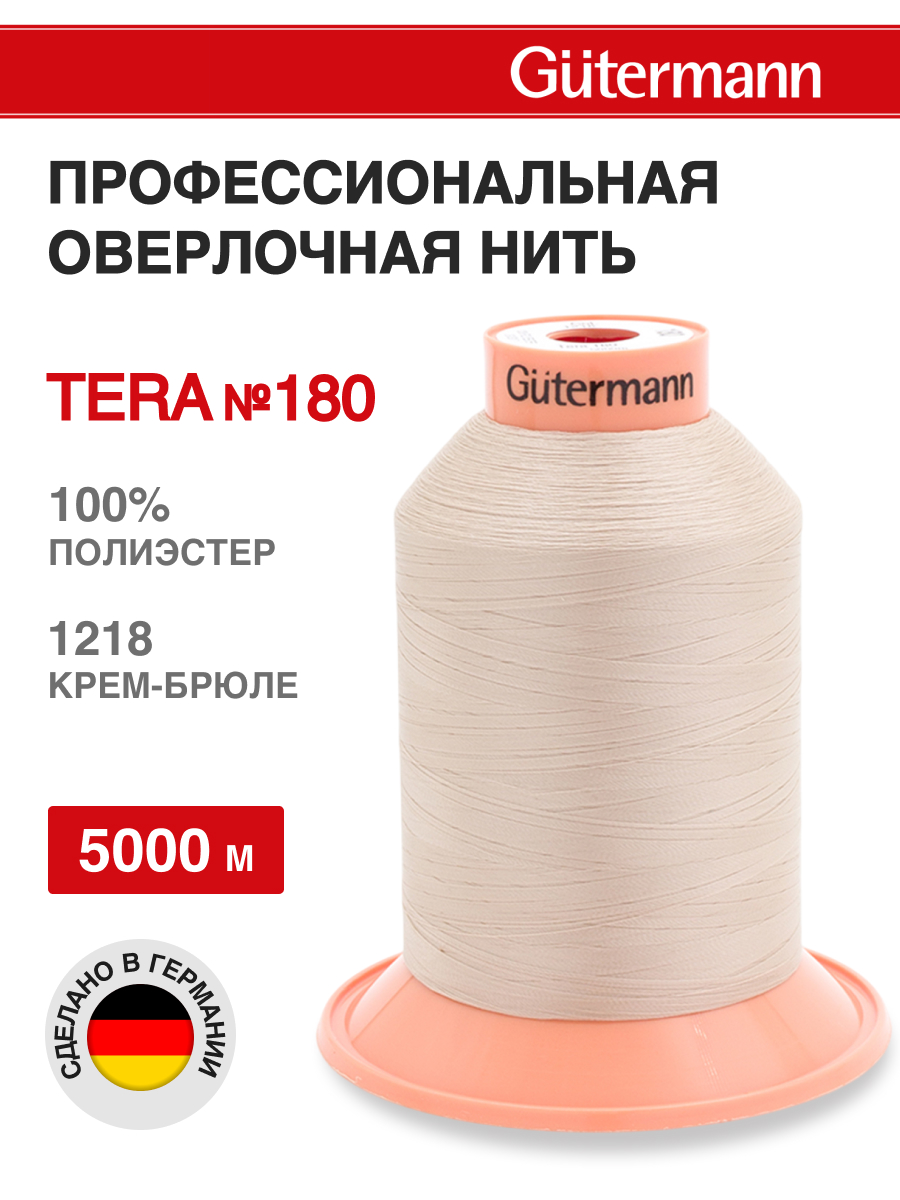 Нитки для оверлока Tera №180 Guttermann 5000м цвет 1218 - фото 1