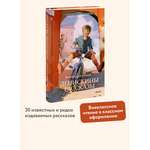 Книга МИФ Денискины рассказы (Внеклассное чтение)