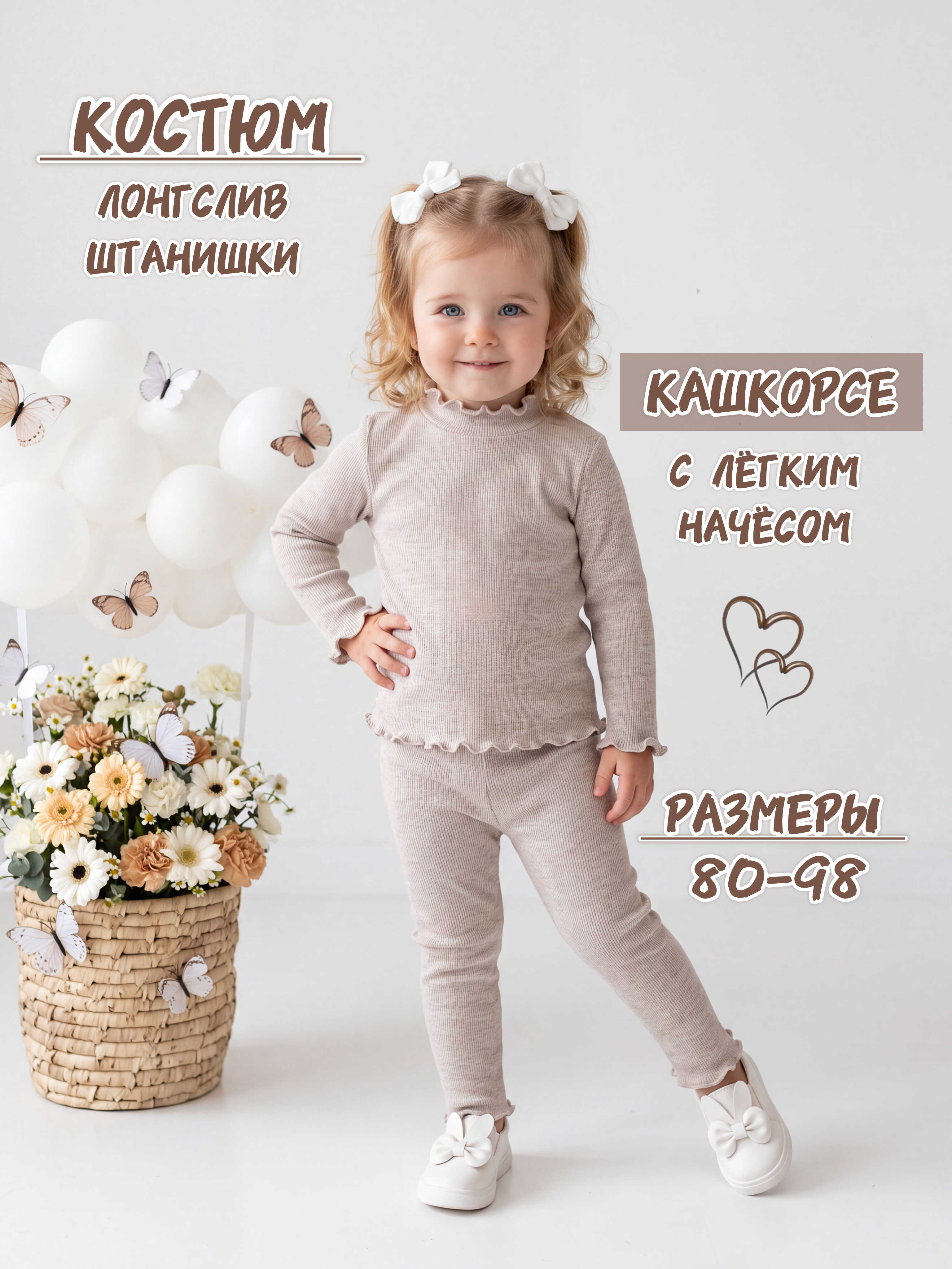 Комплект Жанэт Ж2384/БЕЖ - фото 3