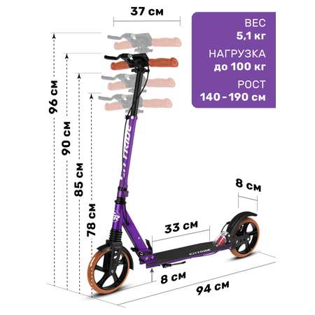 Самокат CITYRIDE двухколесный