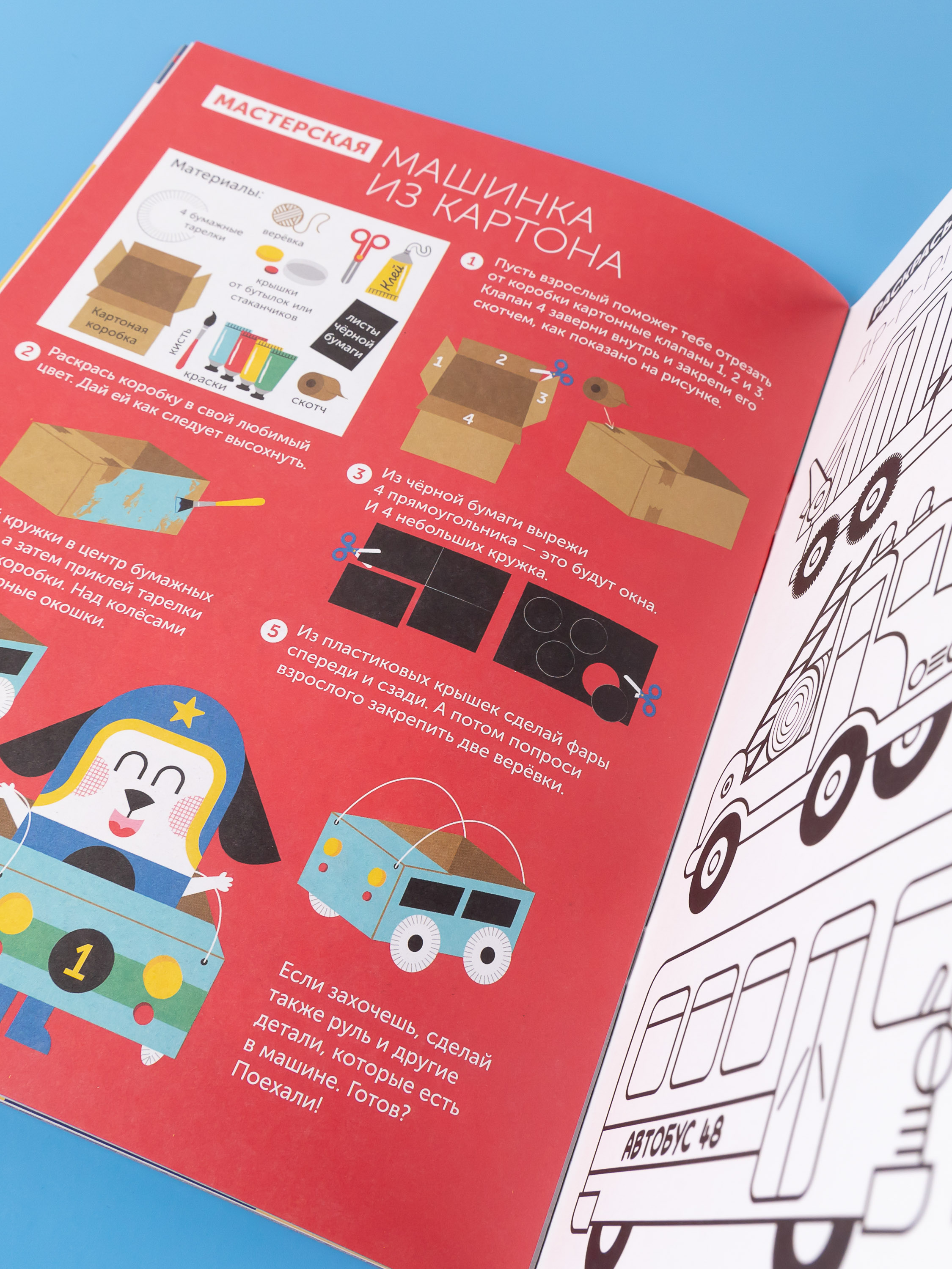 Журнал Альпина. Дети Тибо. Журнал, в который можно играть. В городе - фото 17