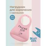 Нагрудник ROXY-KIDS пластик