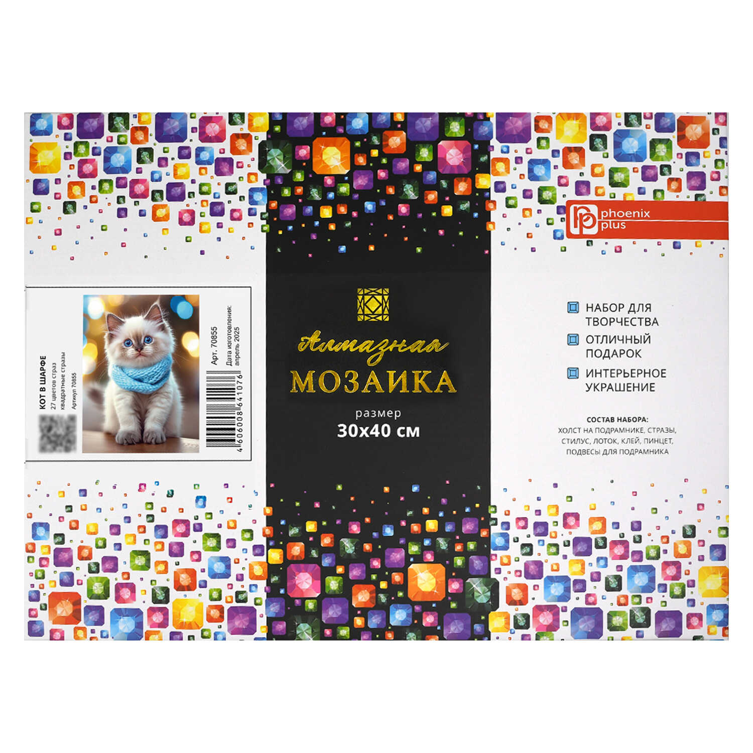 Алмазная мозаика Феникс + Котенок - фото 8