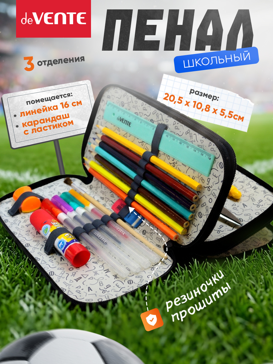Пенал книжка deVENTE Next Level Football - фото 3
