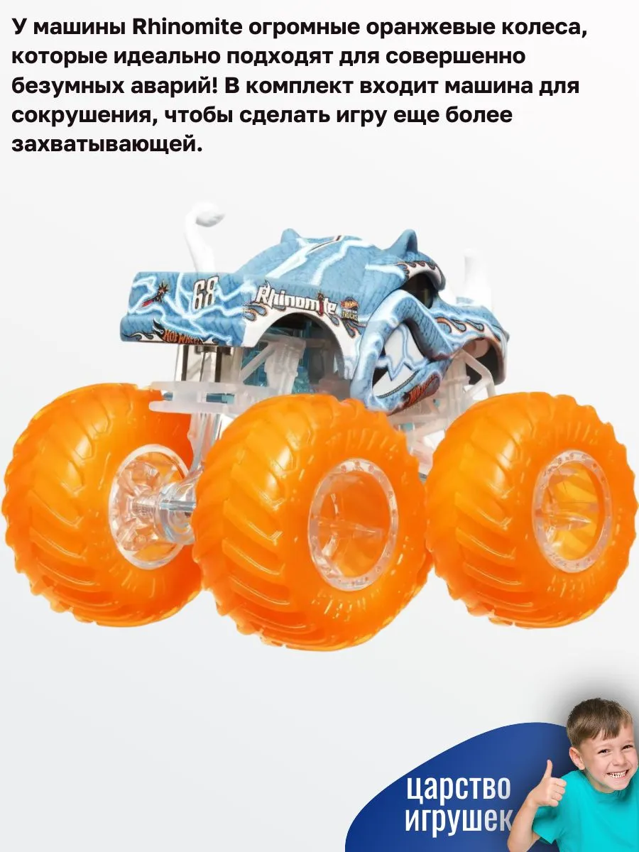 Автомобиль Hot Wheels Rhinomite 1:64 HYJ26 - фото 2