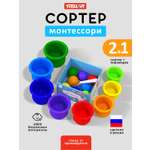 Игрушка Стеллар сортер Монтессори