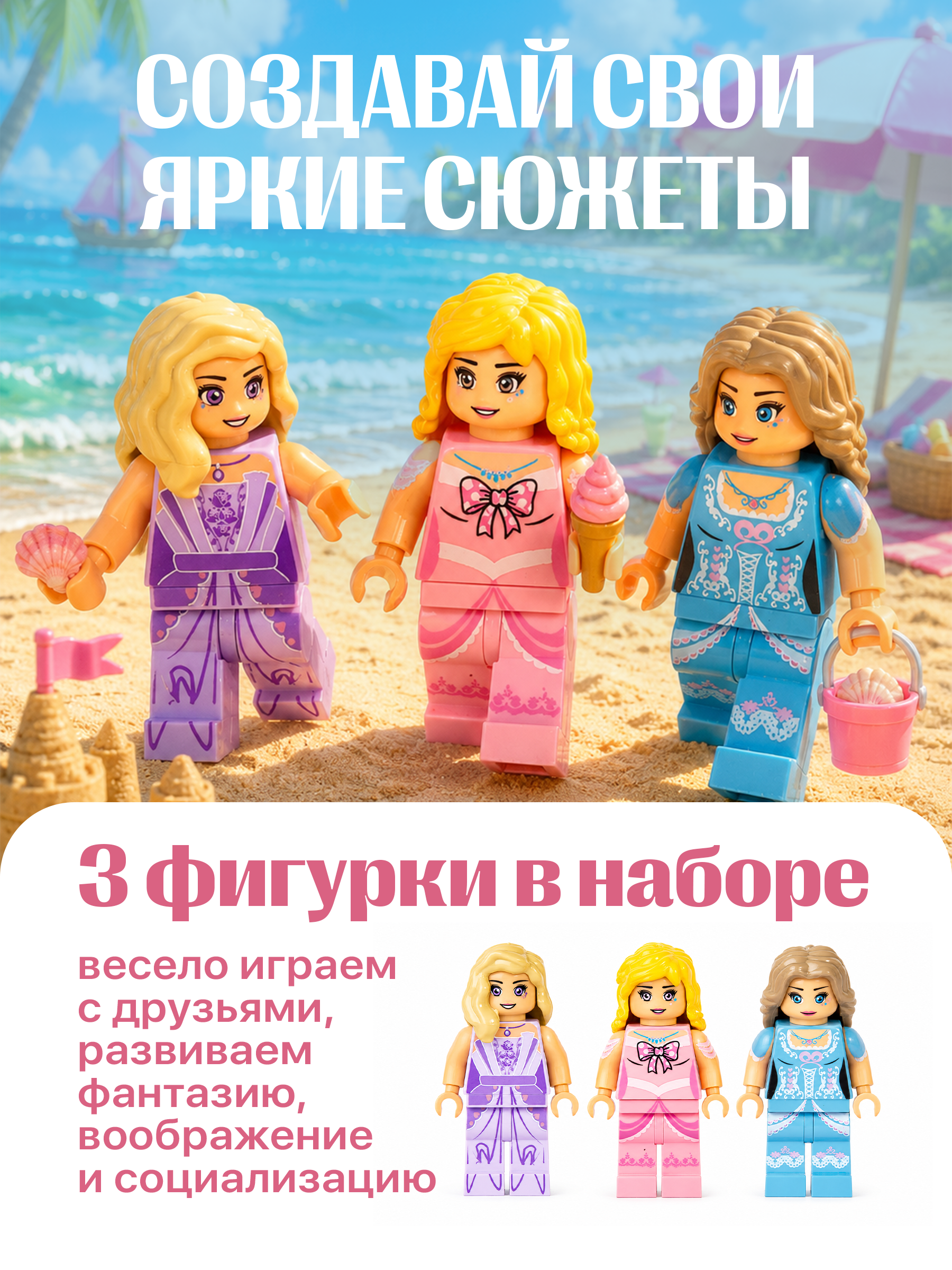 Конструктор BAZUMI Аквапарк с горкой и домиком 684 дет. - фото 4