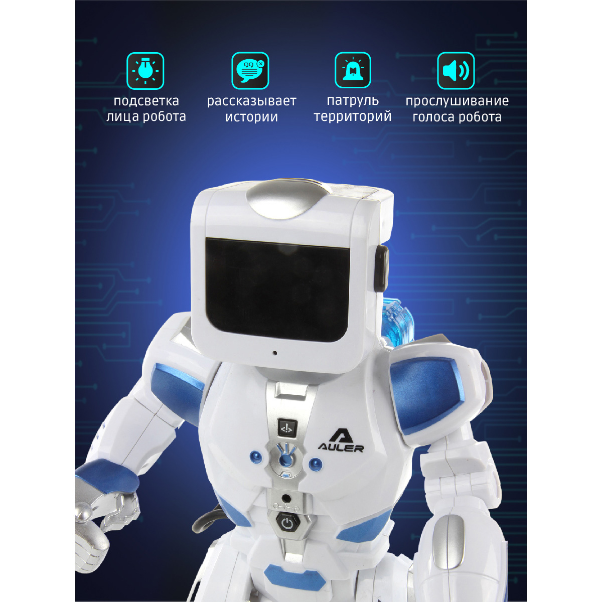 Робот РУ Veld Co - фото 4