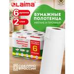 Одноразовые полотенца Лайма