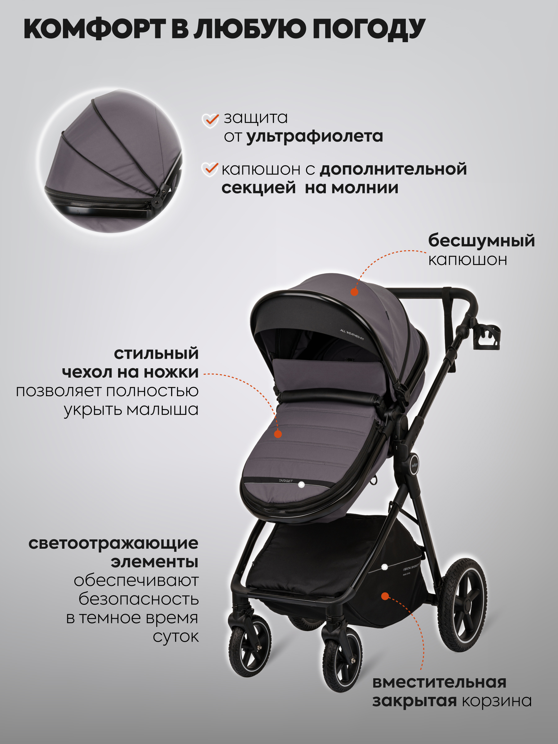 Коляска трансформер Indigo TARGET 3в1 серый - фото 10