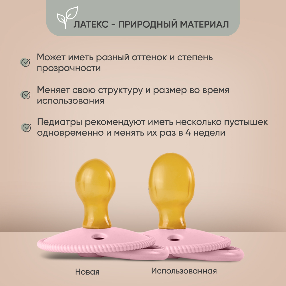 Пустышка Paomma латекс классическая от 0 мес. 1 шт. - фото 6