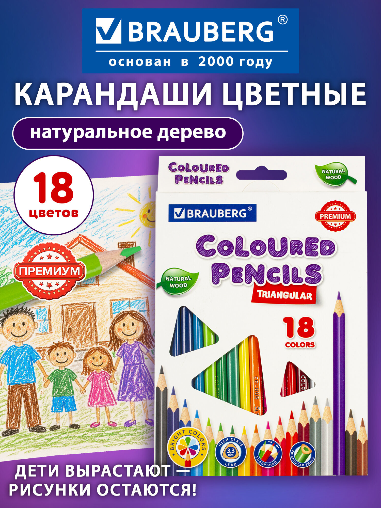 Карандаши цветные Brauberg 18 шт. - фото 1