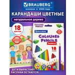 Карандаши цветные Brauberg 18 шт.