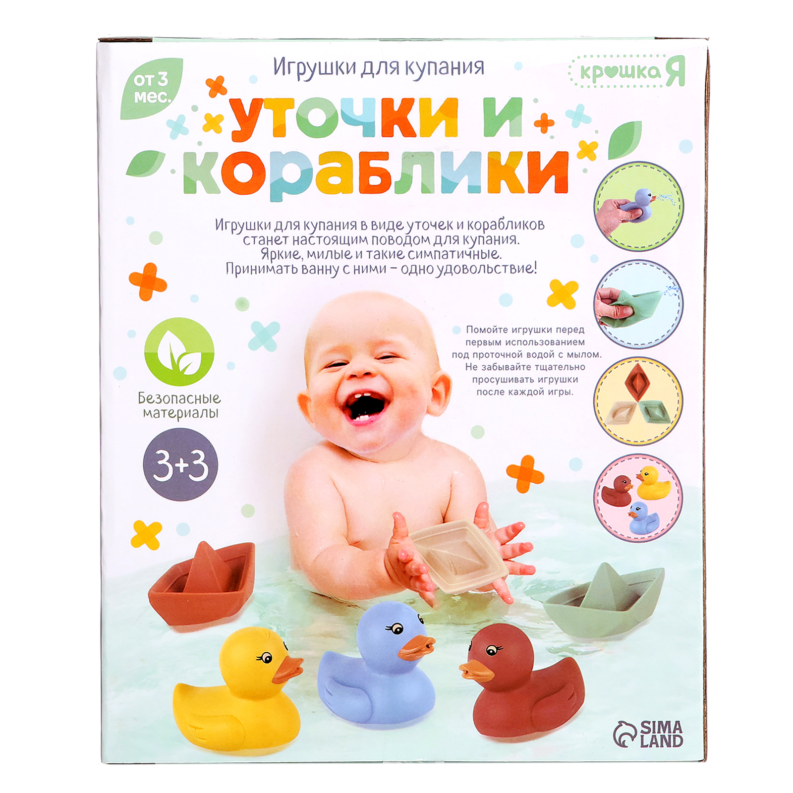 Игрушка Крошка Я - фото 13