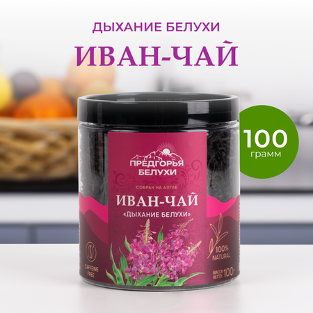 Напиток чайный Предгорья Белухи Иван чай ферментированный Дыхание Белухи 100 г