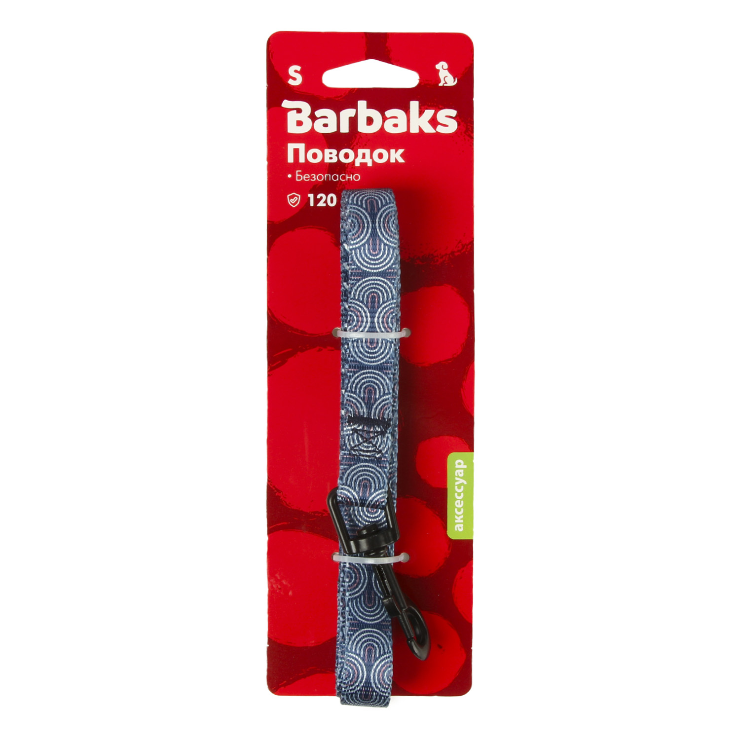 Поводок для собак Barbaks 120*1.5см нейлон двусторонний Голубой - фото 4