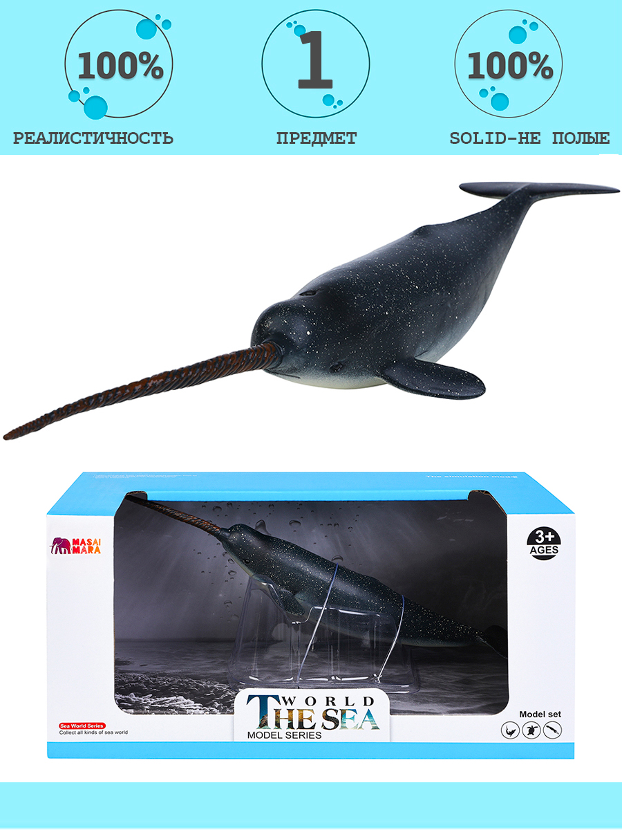 Игровой набор Masai Mara Нарвал - фото 1