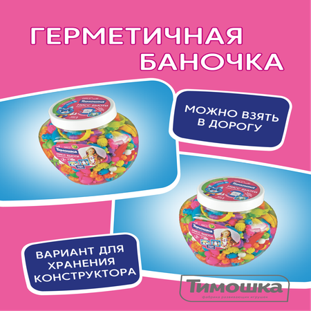 Конструктор ТИМОШКА 300 дет.