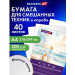 Художественная бумага Brauberg для акварели 40 лист.