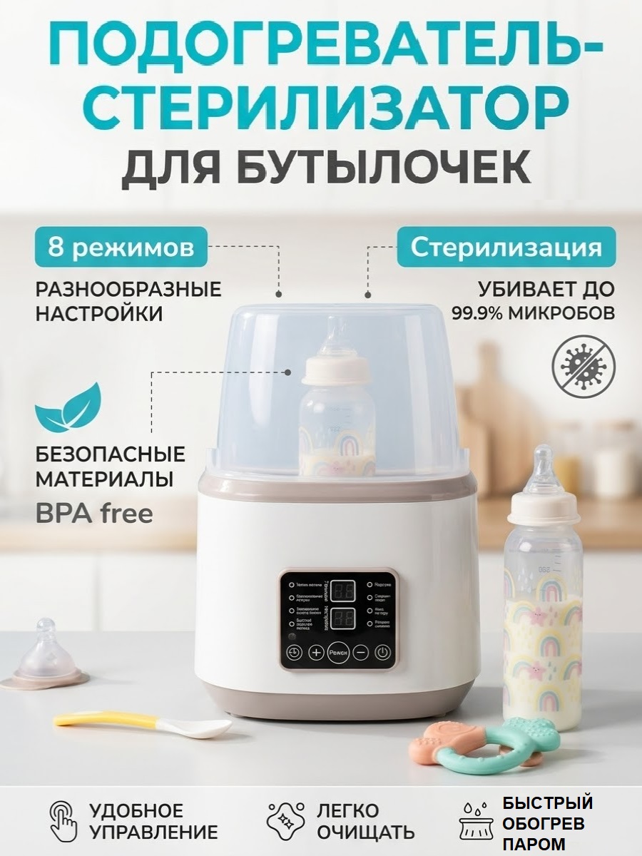 Стерилизатор, подогреватель ТОТОША С таймером и пультом - фото 1